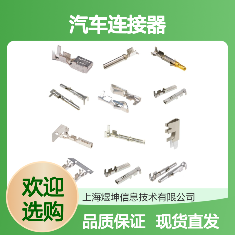 汽车连接器 560123-0400 莫仕电子 新批次优势现货