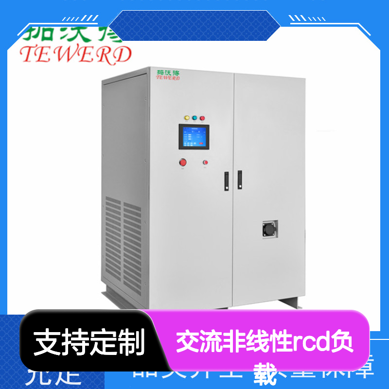 拓沃得 TAC-RCD-100K 可编程交流非线性RCD负载 快速测量
