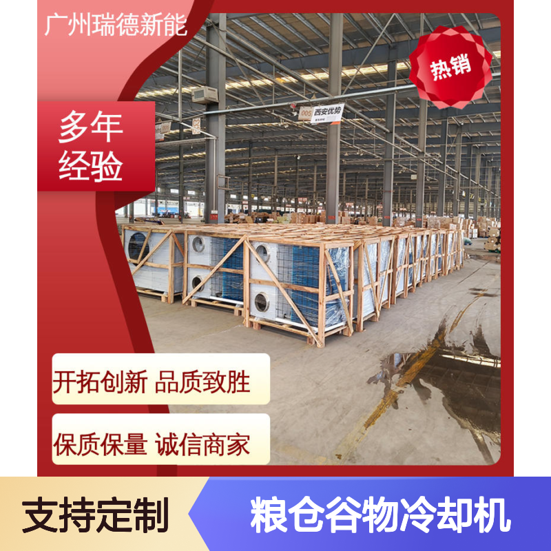 粮仓谷物冷却机高效节能定制款 安装便捷 质量保障