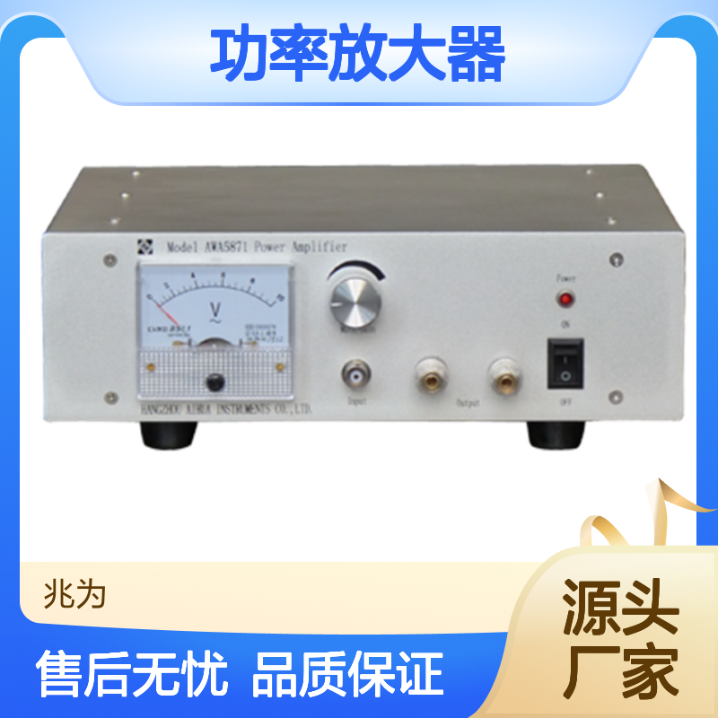 AWA5871单通道功率放大器 高性能