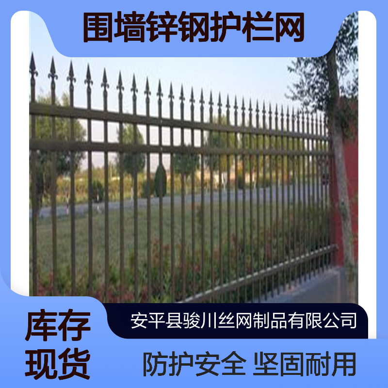 围墙锌钢护栏网 医院工厂小区防护网 室外铁艺围栏 安全镀锌隔离栅栏