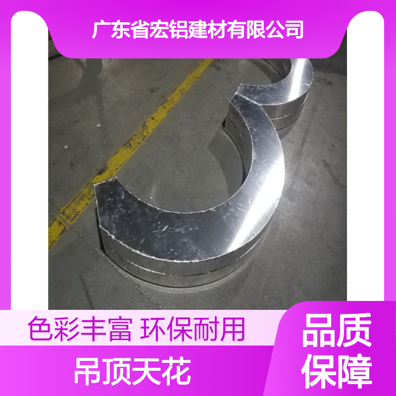 宏铝墙板仿实木L型吊顶天花 彩色喷涂环保材料