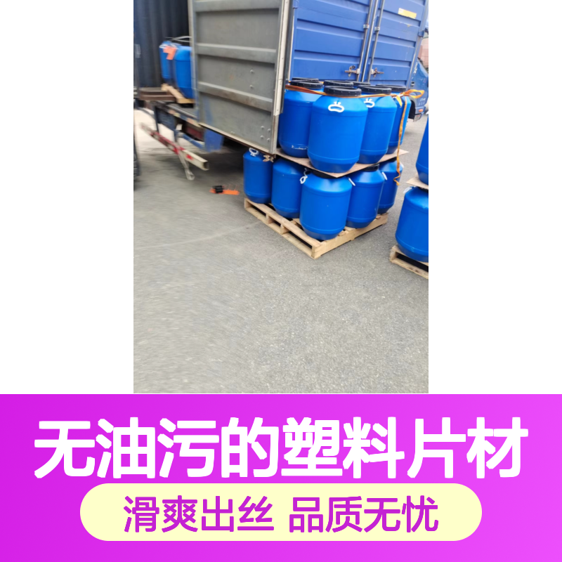 无油污的塑料片材硅油不油腻好用性价比高半年内不满意退换货