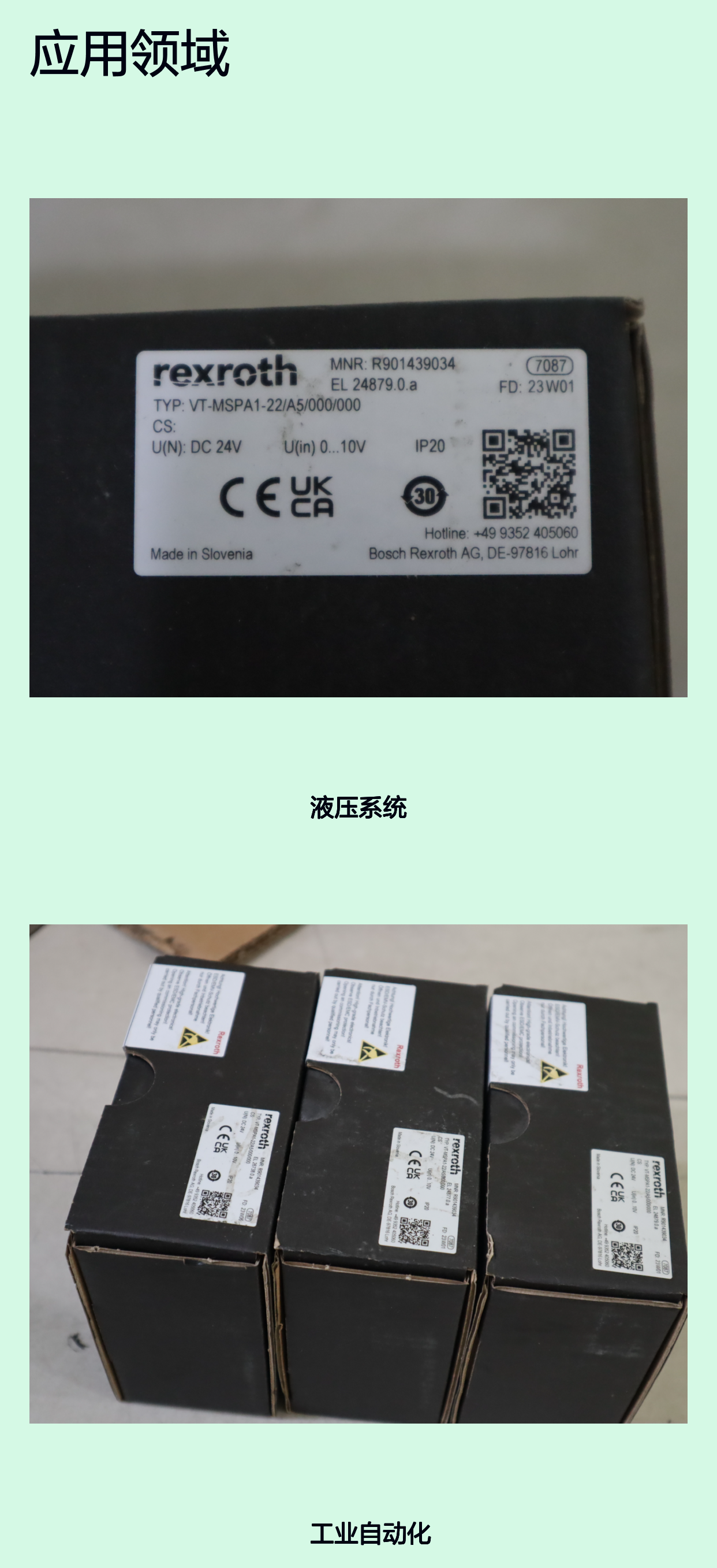 VT-MSPA1-23/A5/000/000 R901439034 德国力士乐REXROTH放大器