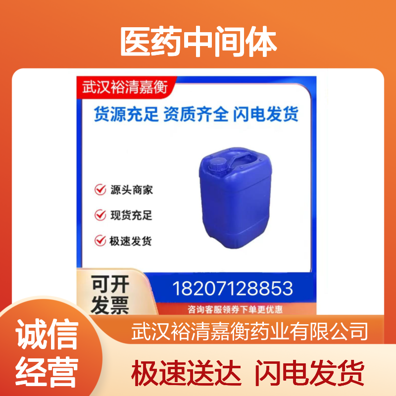 9-[3-(9H-咔唑-9-基)苯基]-9H-咔唑-3-腈 1392506-99-8 医药中间体