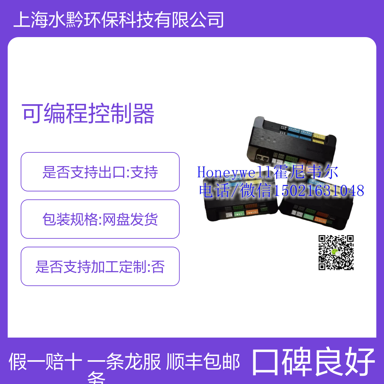 霍尼韦尔Honeywell PVB4022AS/U可编程控制器 楼宇自控DDC专业设备