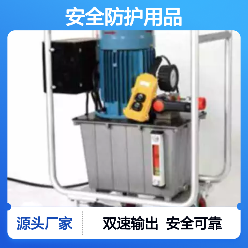百图喜安全防护用品提供 EM系列 电动液压泵 双速输出