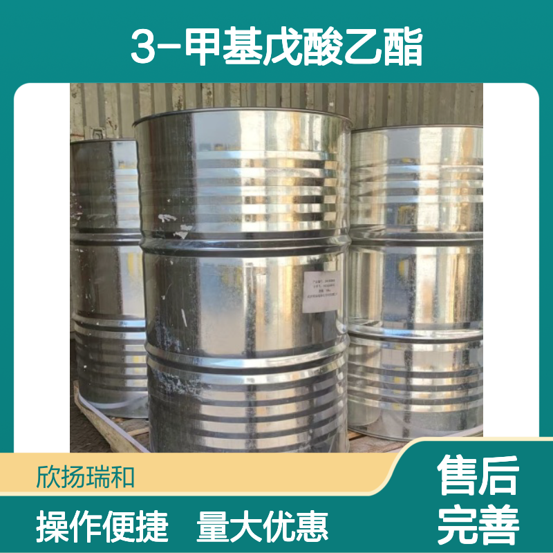 3-甲基戊酸乙酯 CAS:5870-68-8 高纯度合成材料中间体