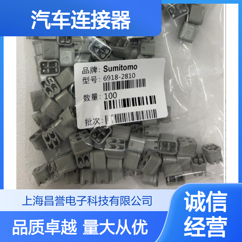 7165-0193住友SUMITOMO汽车连接器 插接件 适用于多种汽车电路系统