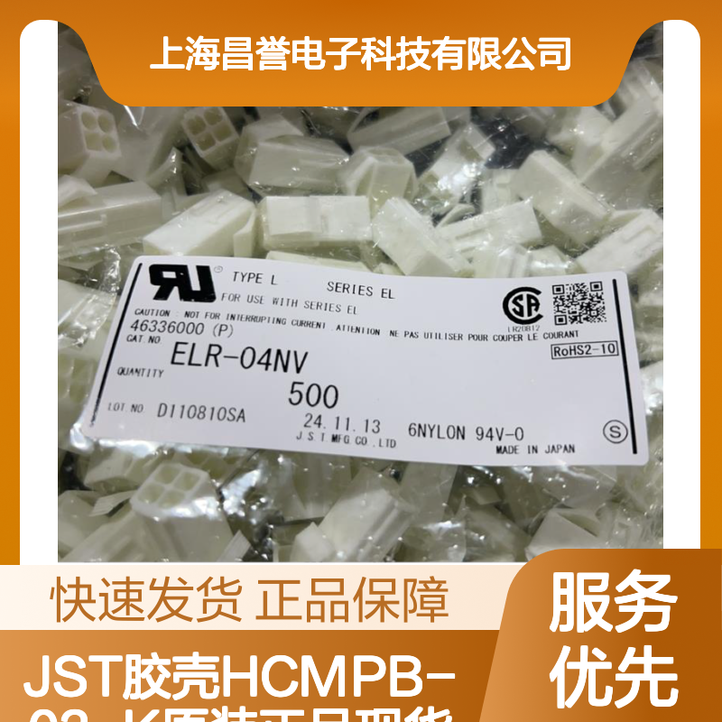 JST品牌HCMPB-03-K胶壳 原装正品 电子元器件连接器必备