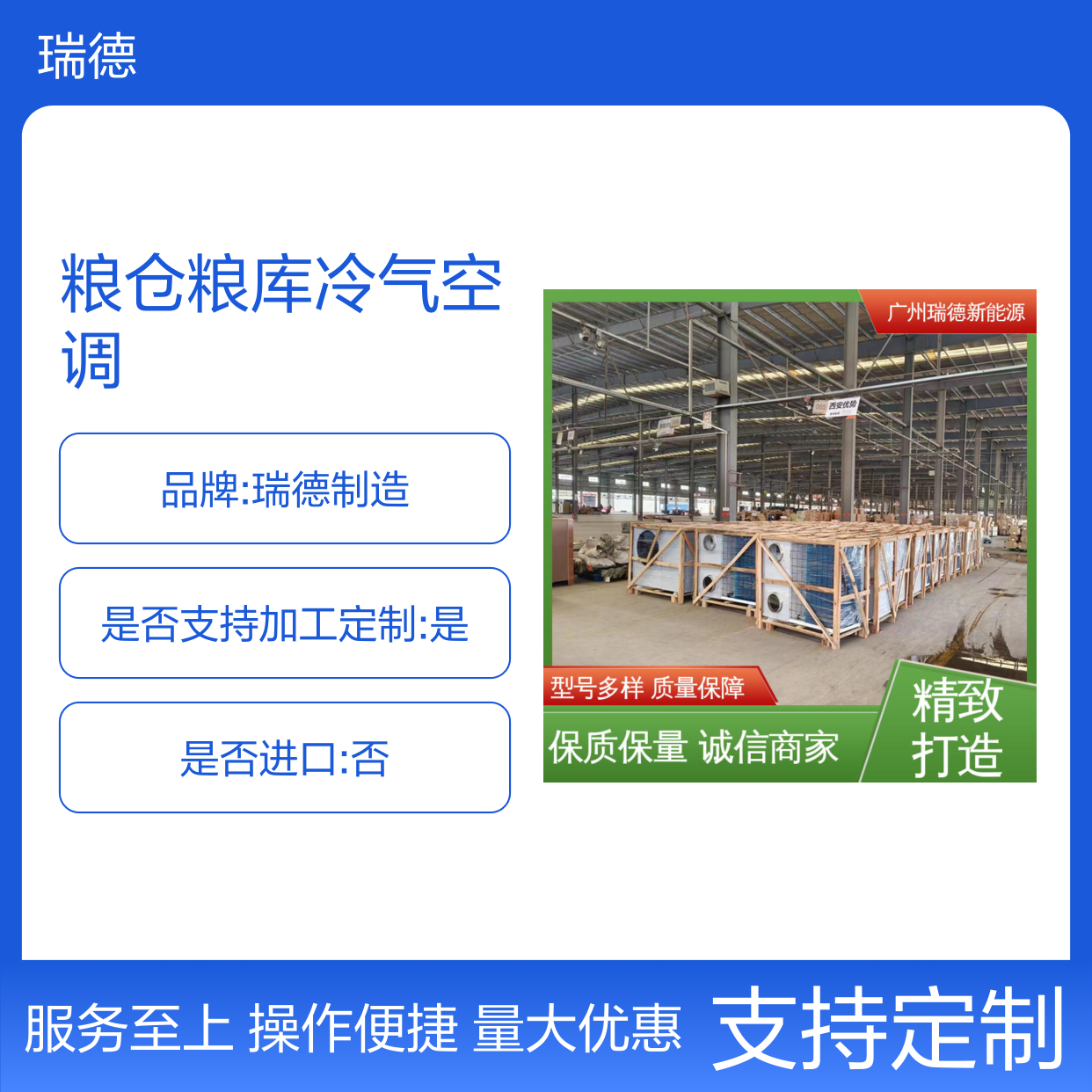 粮仓粮库冷气空调 高效节能 规格齐全 安装方便