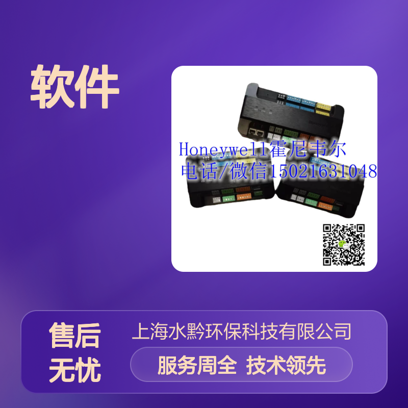 霍尼韦尔Honeywell软件HiTS-S07A升级包 楼宇自控系统专用升级工具