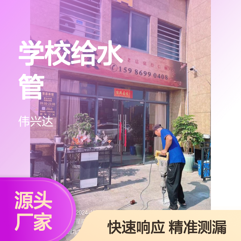 仲恺工厂管道漏水维修，惠城自来水管掉压查漏，学校给水管掉压检测