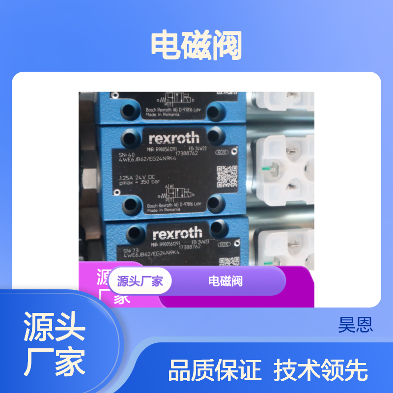 德国力士乐REXROTH电磁阀 R900561291 4WE6JB6X/EG24N9K4