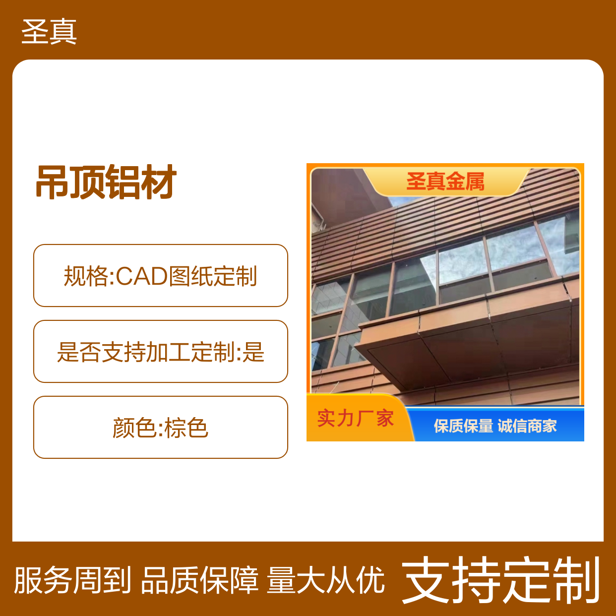 8mm铝板 吊顶铝材 色彩丰富 支持项目定制 经久耐用