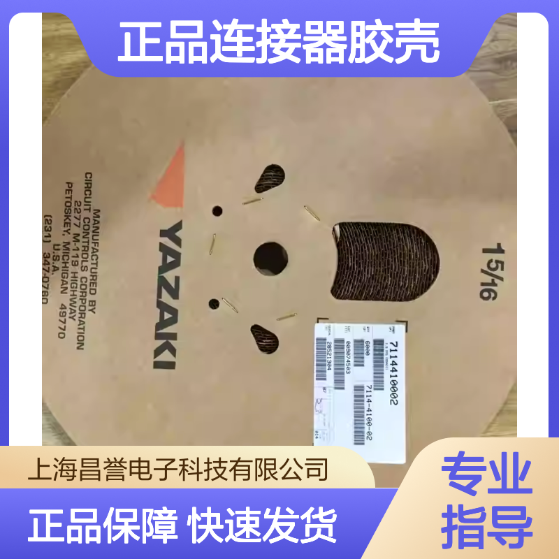 7283-3243-40 YAZAKI矢崎原装正品连接器胶壳