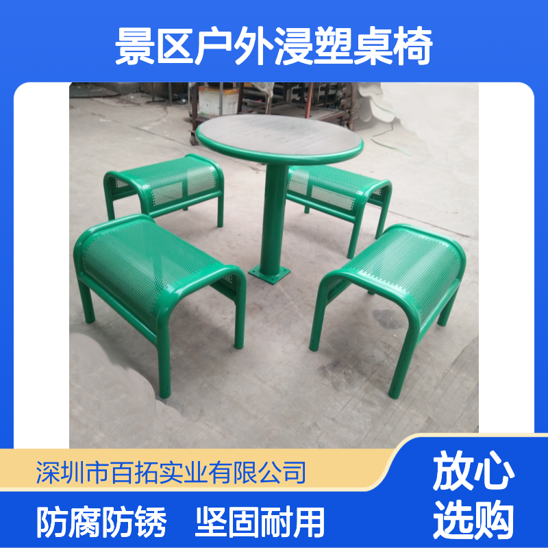 海岛景区户外浸塑桌椅镂空桌面烤漆阳台桌椅组合供应