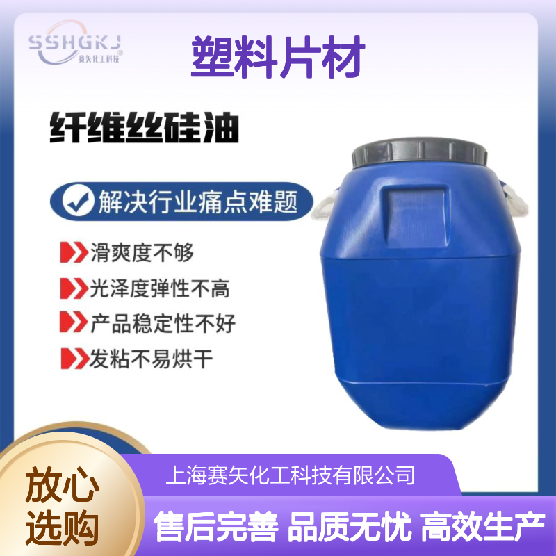 没有油印极限滑度高水溶性的PS塑料片材硅油脱模效果好选我