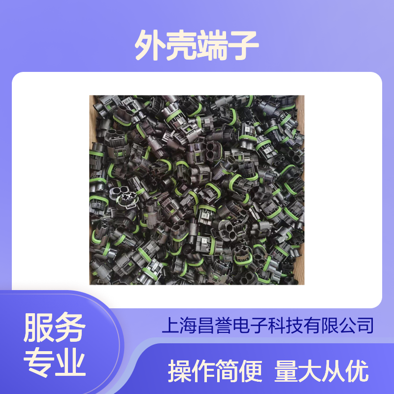 TE外壳端子接插件171630-1连接器 原装正品 工业级电子元器件
