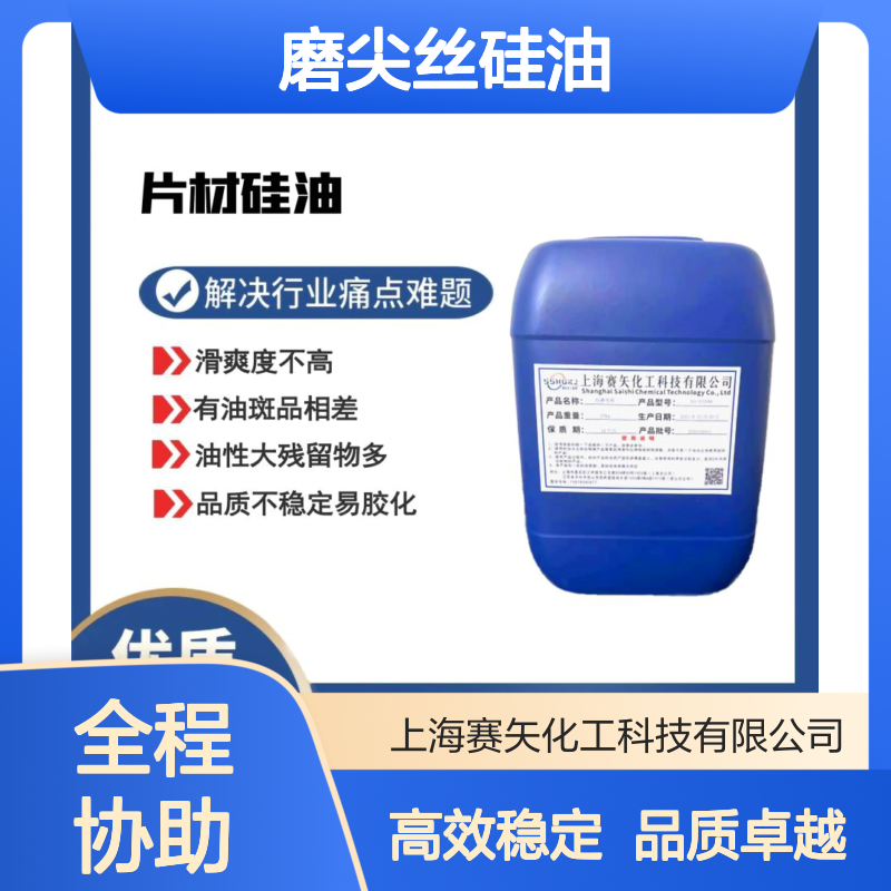 滑度好手感不错水溶性的磨尖丝硅油极限滑度高耐高温不黄变
