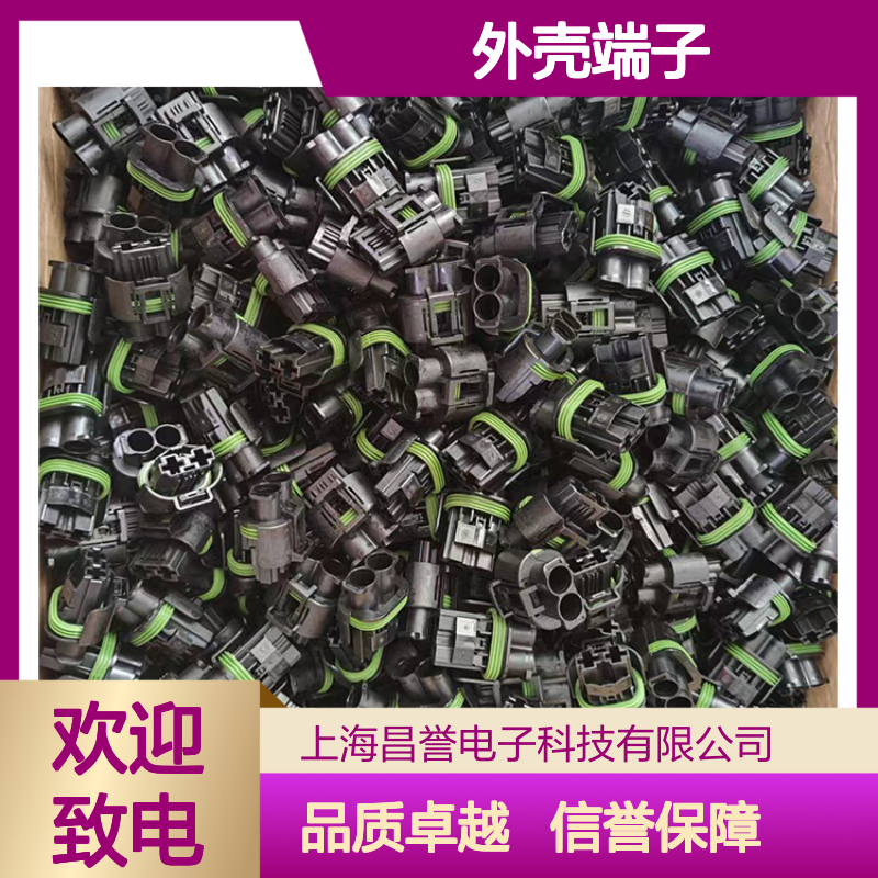 TE外壳端子接插件175967-2 原装正品 连接器附件 稳定可靠