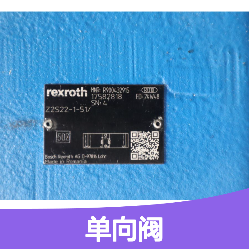 Z2S22-1-5X/ Z2S22-1-52/ R900432915 德国力士乐REXROTH单向阀