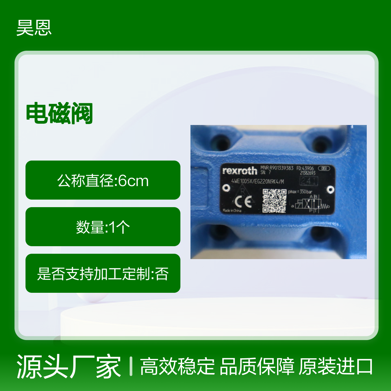 R901339383 4WE10D51/EG220N9K4/M 德国力士乐REXROTH电磁阀