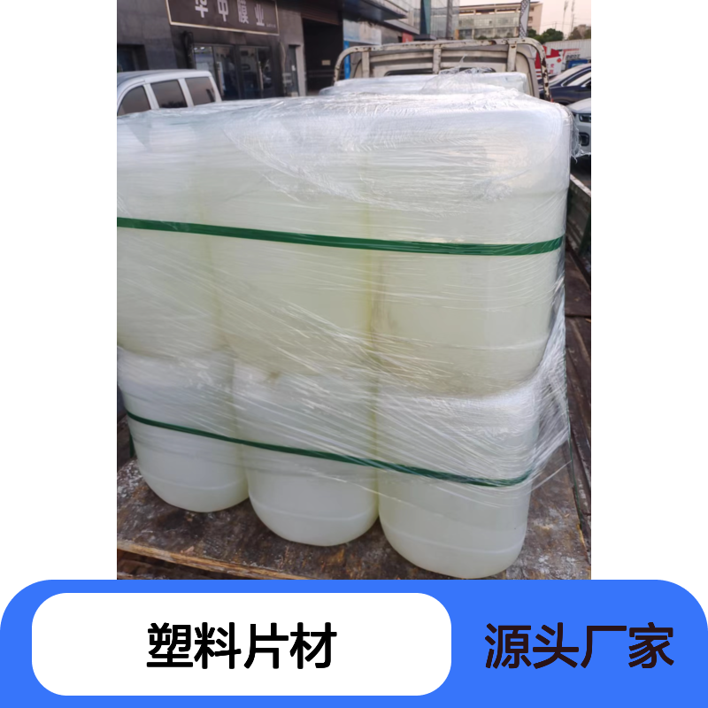 耐拉伸干爽不粘的PET塑料片材硅油耐高温不黄变选赛矢牌