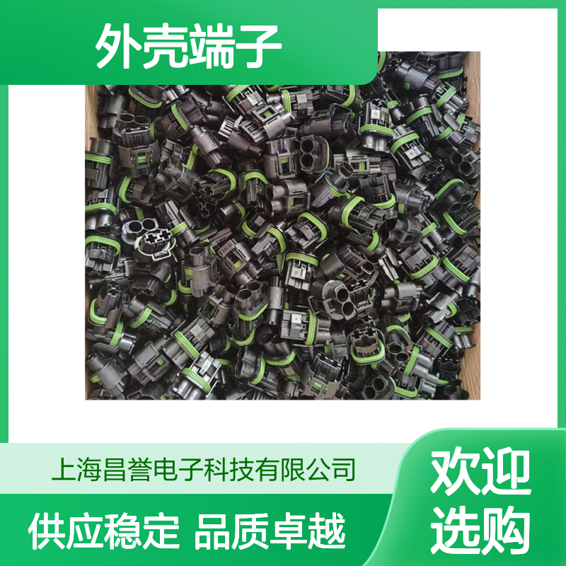TE品牌外壳端子接插件 174879-2连接器 原装正品 稳定可靠