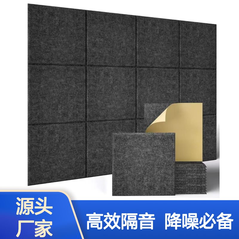 跨境供货定制聚酯纤维毛毡板墙面装饰正方形仿噪音室内消音隔音板