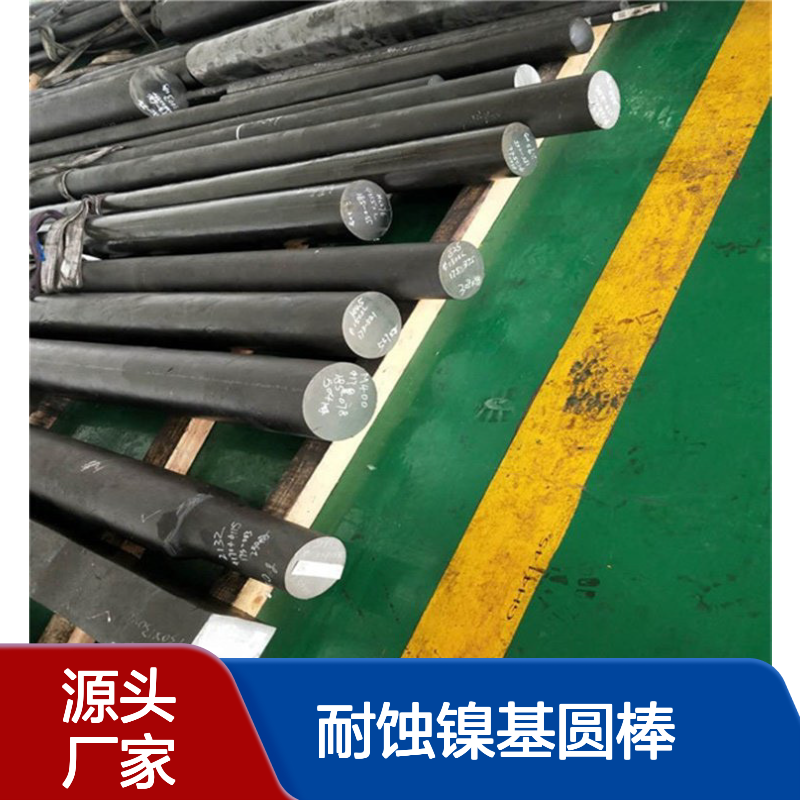 宝特斯曼供应 NS343合金 耐蚀镍基圆棒 锻造钢棒
