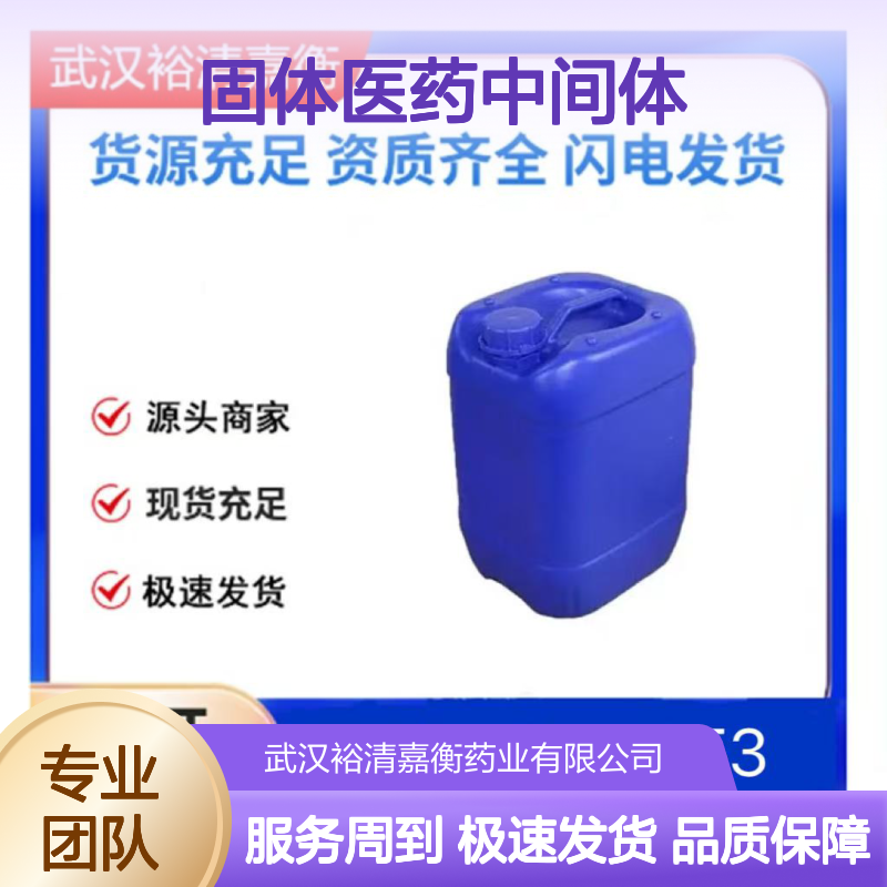 酚酞CAS:77-09-8 白色固体 医药级中间体 实验室科研专用原料