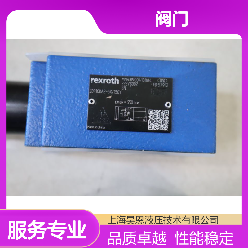 ZDR10DA2-5X/150Y R900410884 ZDR10DA2-52/150Y 力士乐REXROTH阀门