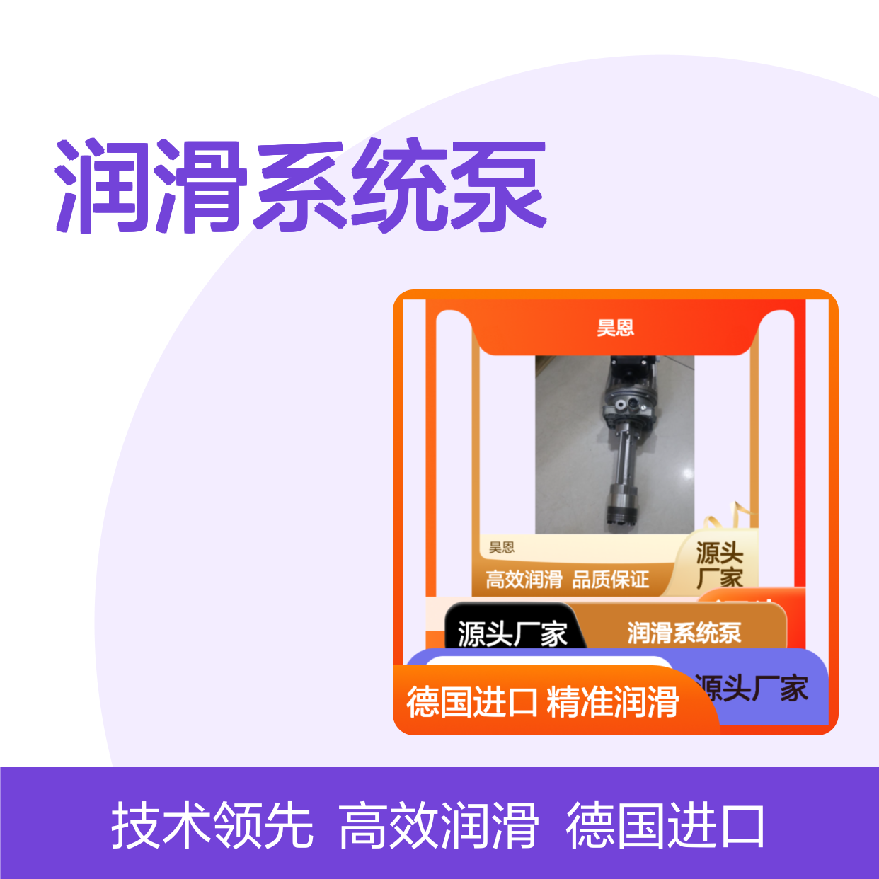 DU56N2075+100 IEC60034 3-Mot.S 1 SKF泵德国VOGEL福鸟 润滑系统泵