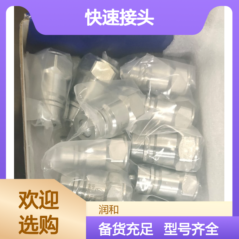 西班牙因特威INTEVA快速接头 液压元件 工程机械冶金造船适用