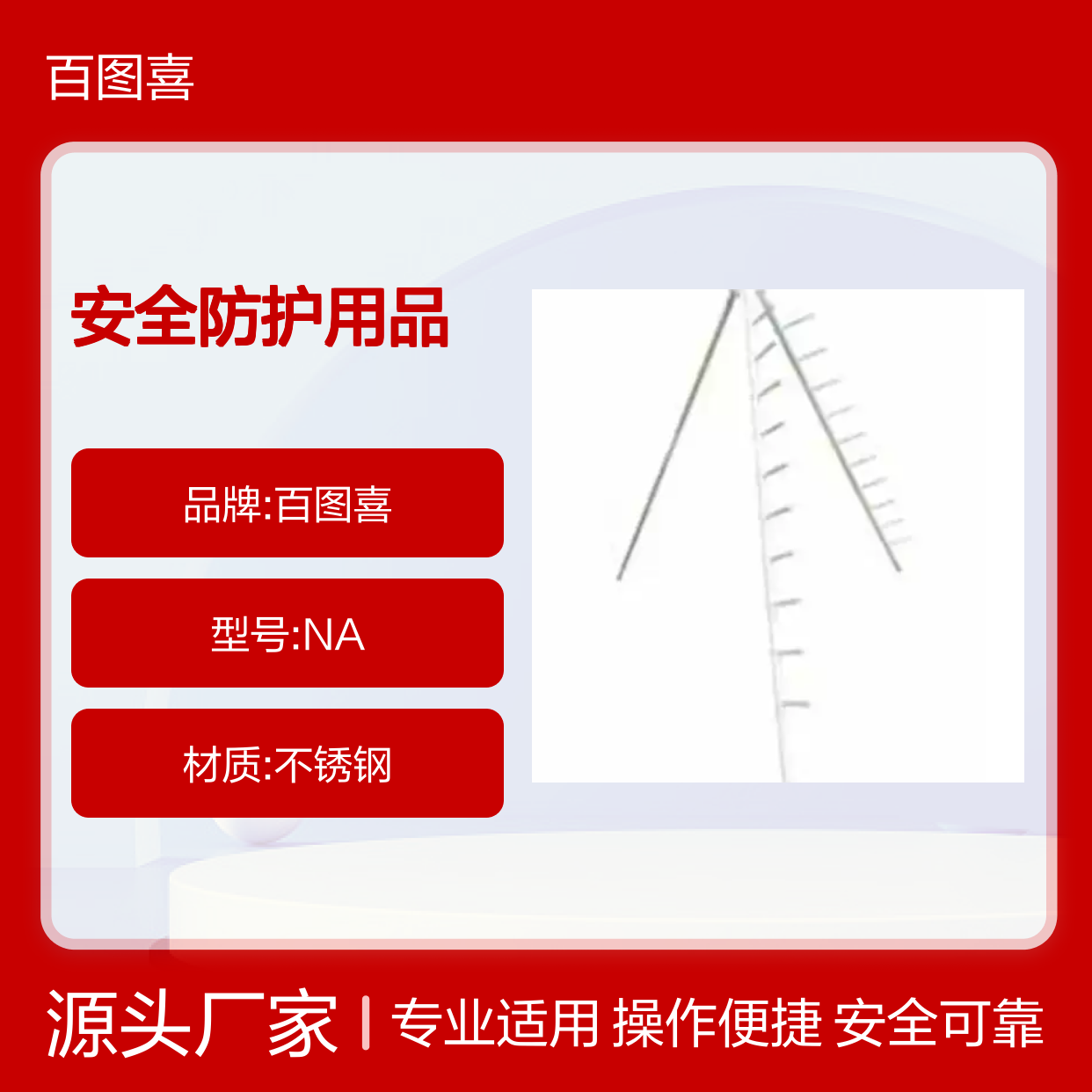 百图喜安全防护用品提供 配网带电作业用操作杆支架 10KV