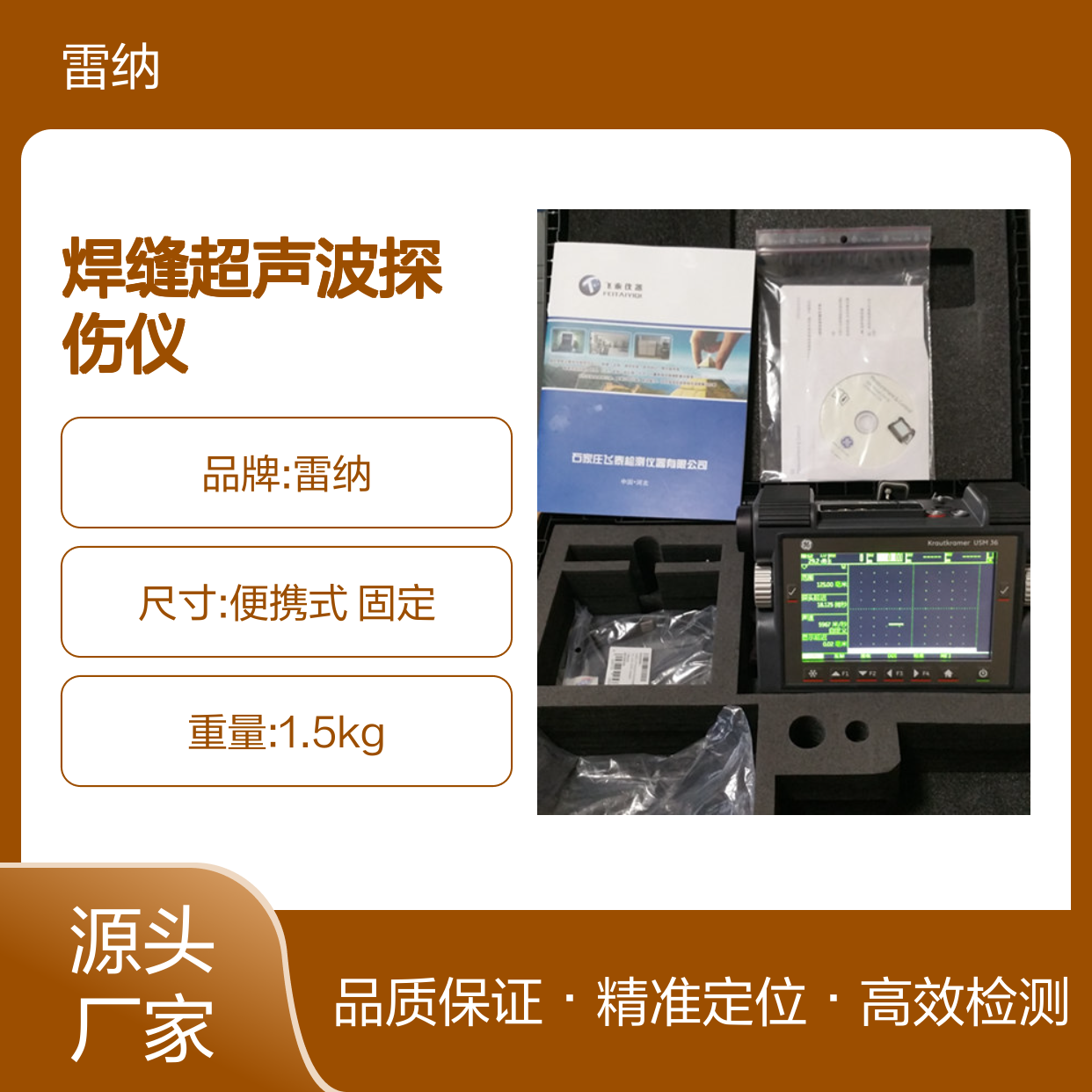 便携式焊缝探伤仪 多领域应用