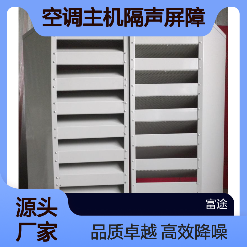厂界隔音降噪 空调主机隔声屏障厂家油烟机排风消声器外用的隔声罩