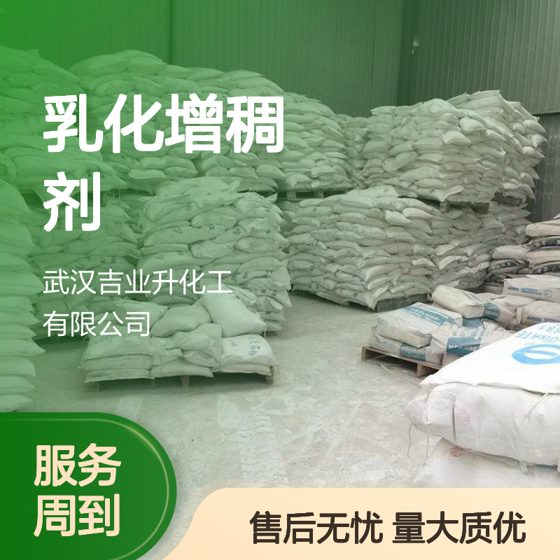吉业升牌 本地 纯胶 量大质优 乳化增稠剂、营养强化剂等