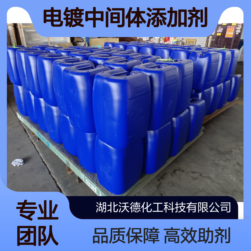 甲基磺酸铋82617-81-0电镀中间体添加剂铋含量≥210g/L