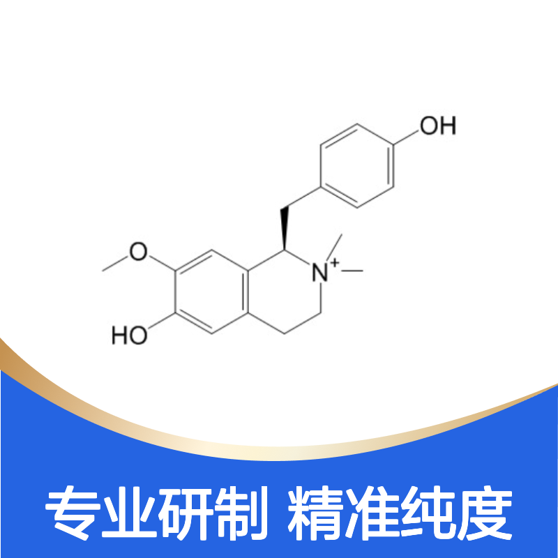 莲心季铵碱 6871-67-6 HPLC≥98% 中药科研对照品 标准品现货