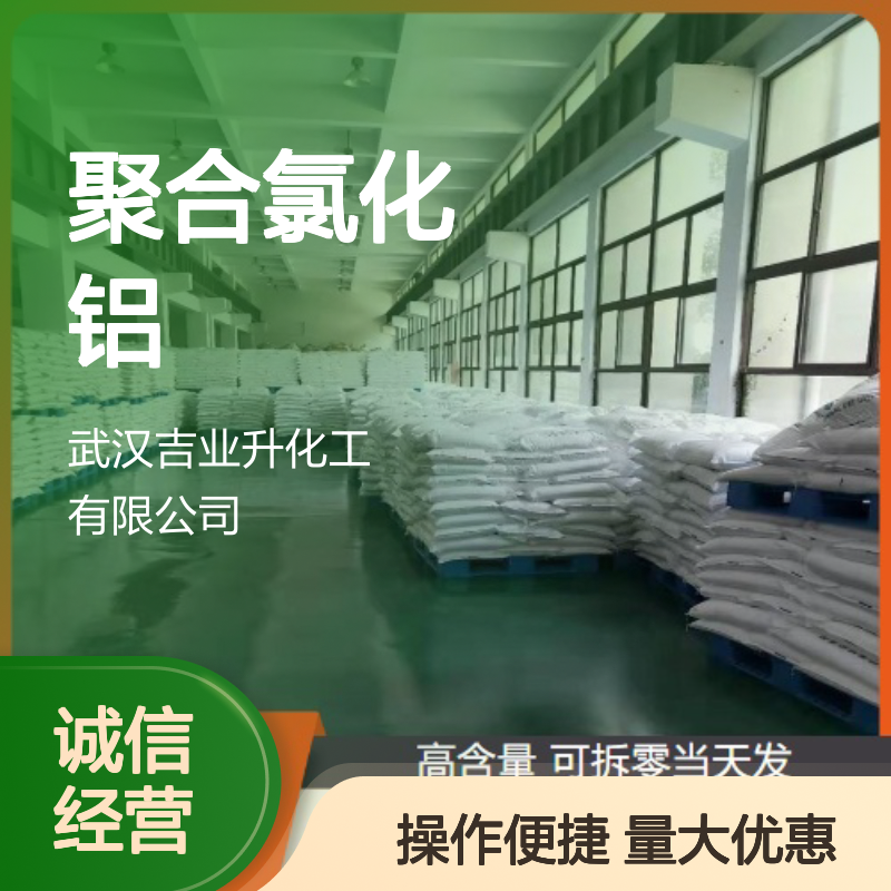 高质现货 22% 聚合氯化铝 1327-41-9 咖啡色粉末 工业用水