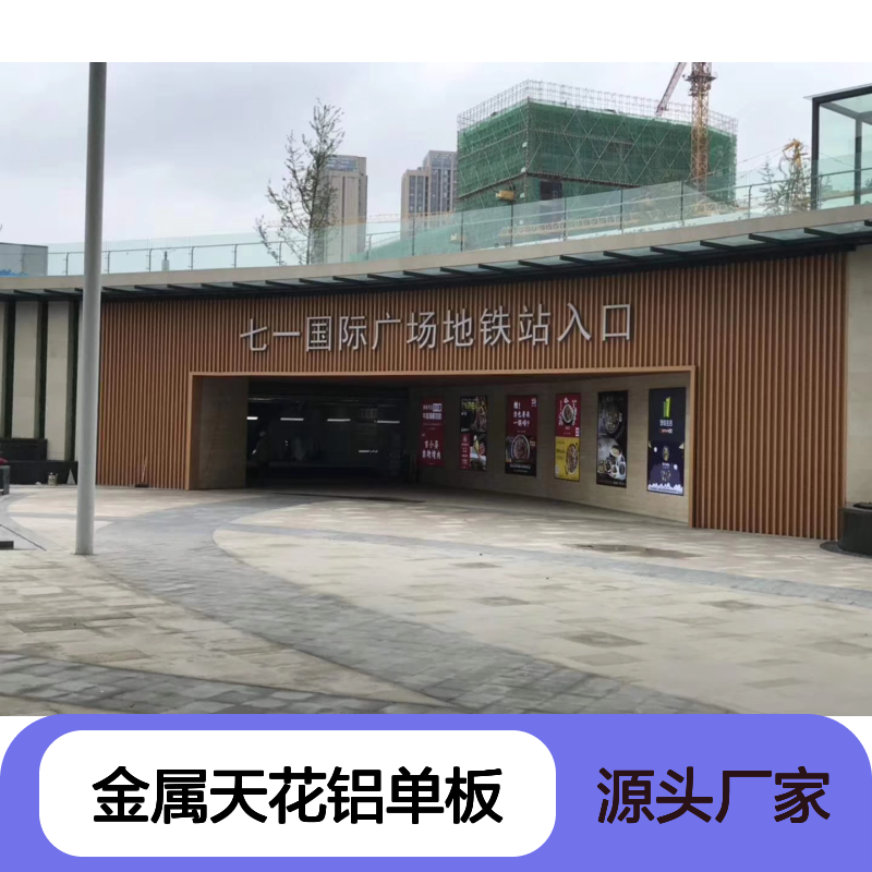 宏铝单板白色仿竹纹弧形金属天花铝单板3mm厚