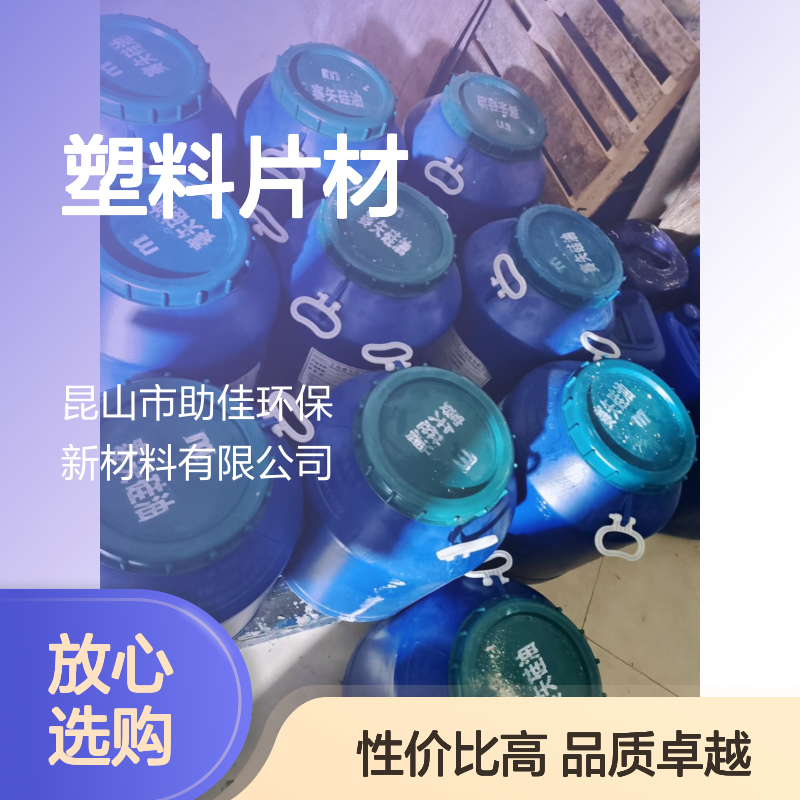 韧性好不起点的PVC塑料片材硅油好烘干手感好选赛矢牌