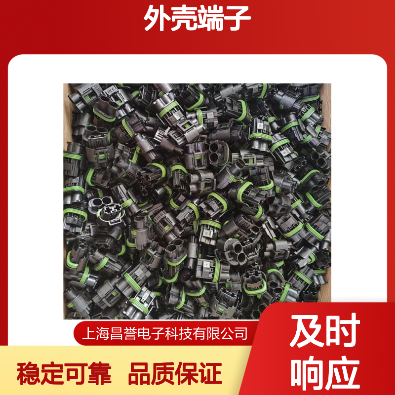 TE品牌外壳端子174931-1接插件 原装正品 连接稳固可靠