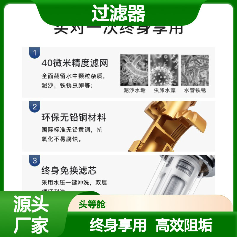 英国法驰欧前置过滤器反冲洗家用全屋净水器阻垢除垢大流量自来水