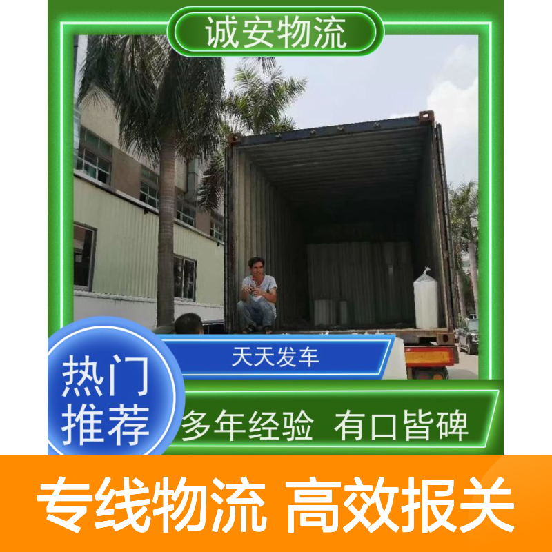 诚安物流平斗车江门到香港一般贸易买单报关一天到