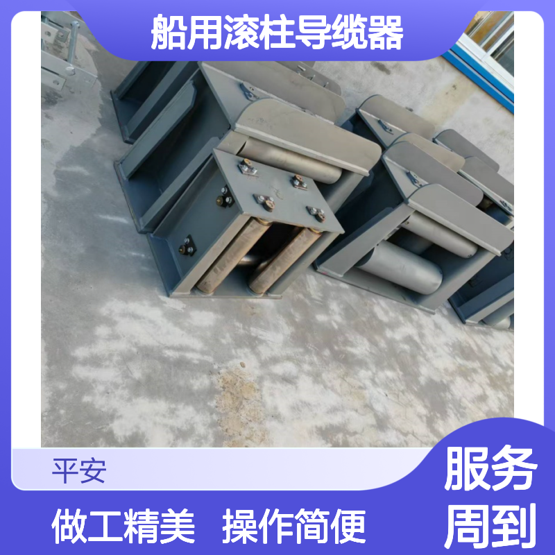 船用滚柱导缆器 表面光滑 无缺陷 做工精美 国内外标准均可生产