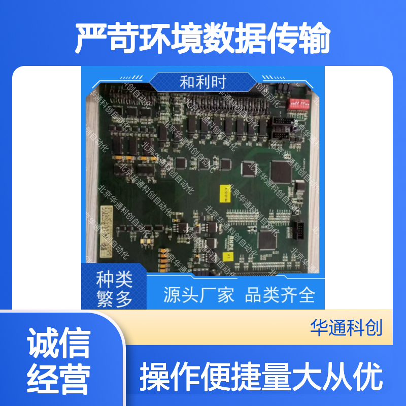 精密可靠HOLLSYSKPW21通信网关 IP67防护 严苛环境数据传输