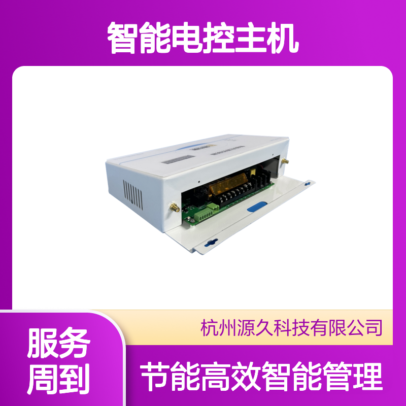 智能电控主机无人自习室/共享棋牌室会议室电源管理终端壁挂式
